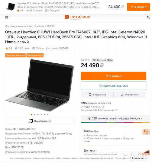 Ноутбук новый