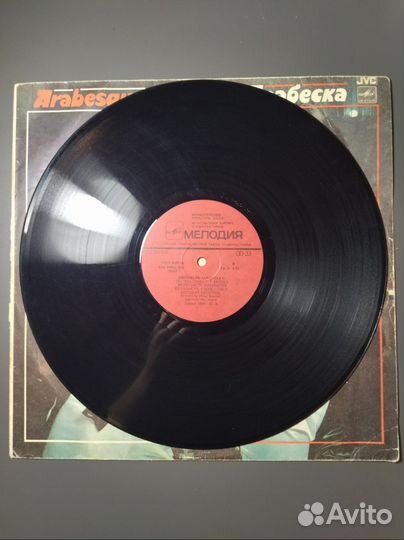 Винил.Арабеска