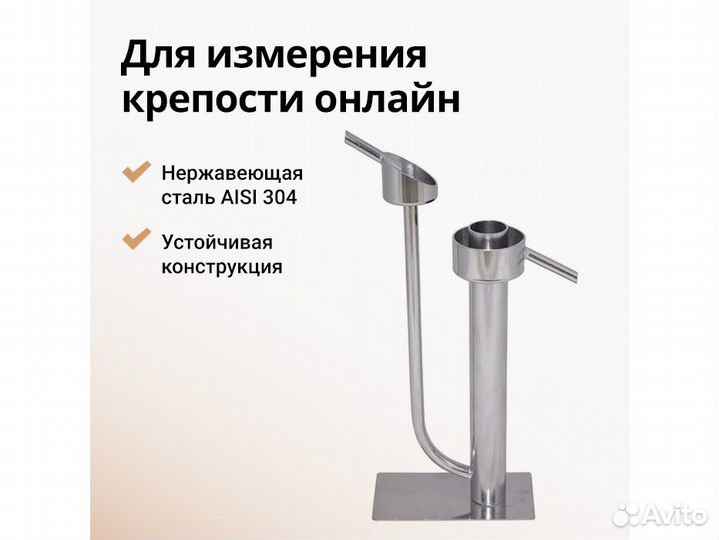 Попугай настольный для самогонного аппарата