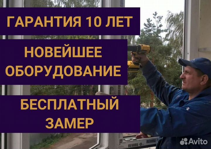 Остекление балкона