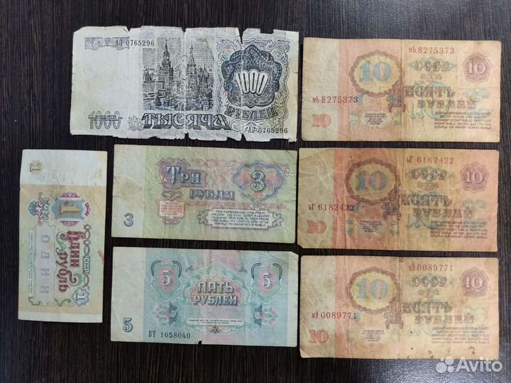 Купюры СССР