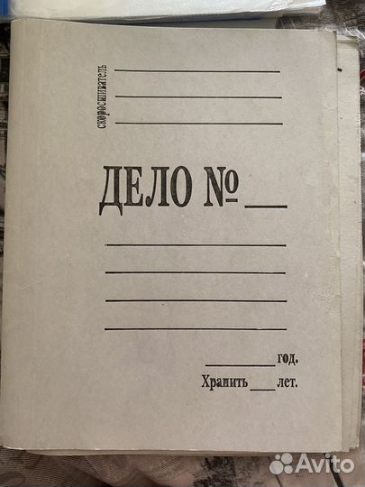 Папка «дело»
