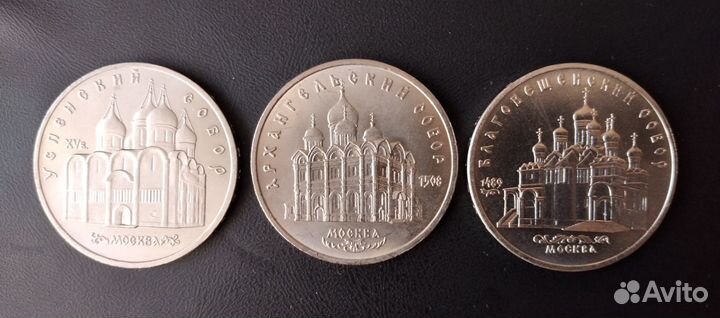 СССР. Юбилейные 5рубл. 1989/90/91г