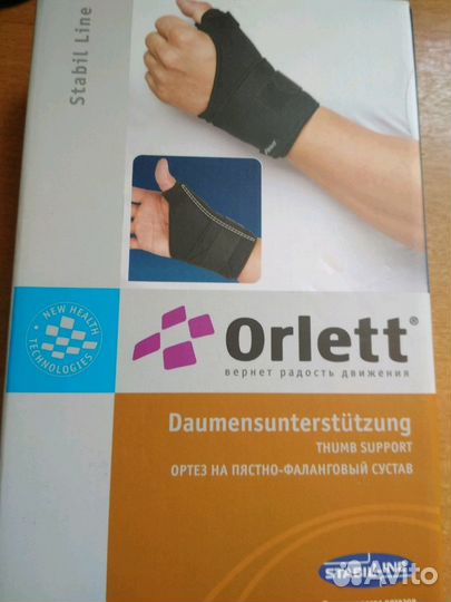 Новый ортез на пястно-фаланговый сустав,универсаль