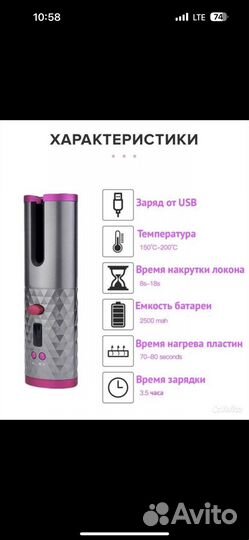 Стайлер для завивки волос