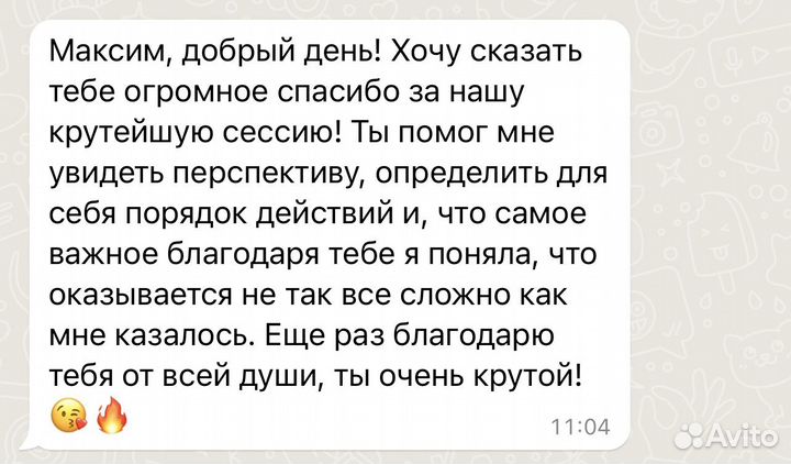 Коуч (лайф и бизнес )