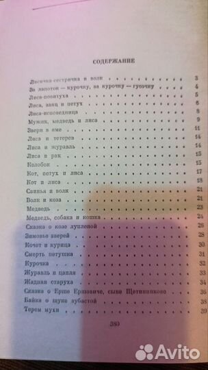 Русские народные сказки
