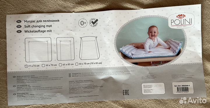 Матрас на пеленальный комод