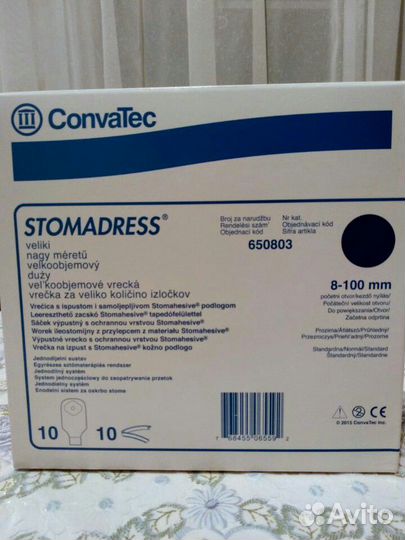 Калоприемники новые