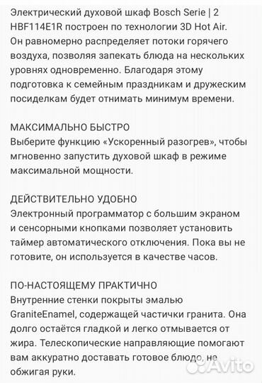 Электр.духовой шкаф Bosch Serie 2 HBF114ES1R