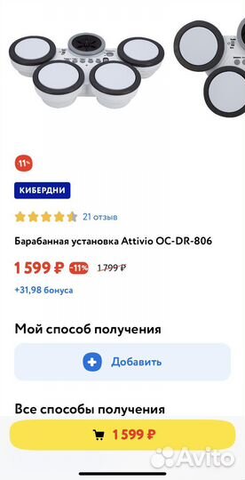 Детский барабанный синтезатор