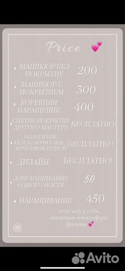 Маникюр на дому