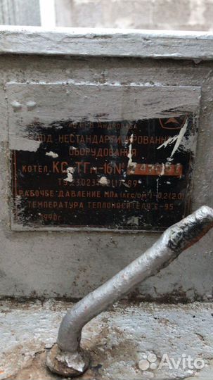 Газовый котел напольный бу