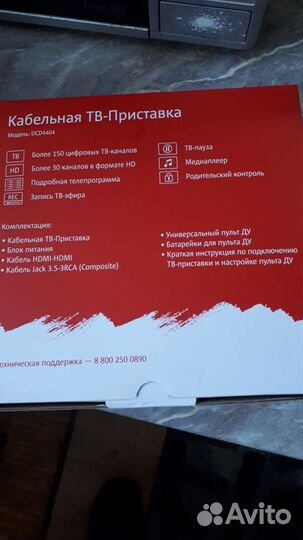 Кабельная тв-приставка МТС