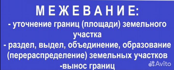 Кадастровый инженер