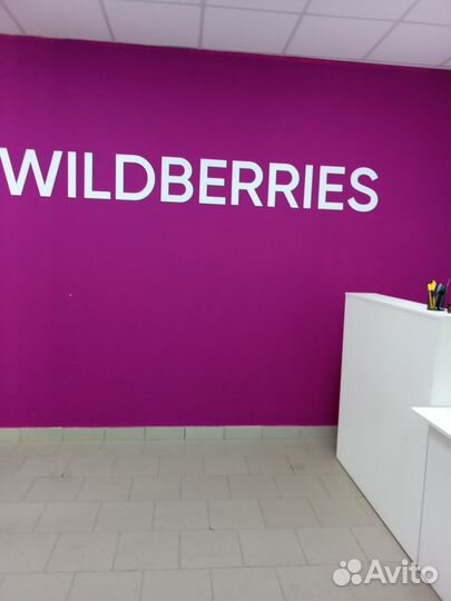 Продам пункт выдачи заказов Вайлдберриз и Яндекс М