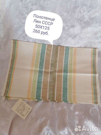 Полотенце. Ткань. Разные