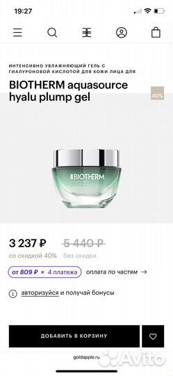 Biotherm крем гель для лица