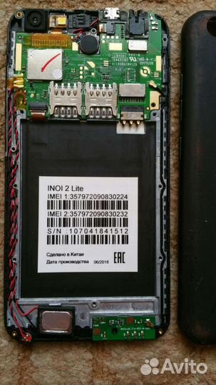 Vertex Impress Luck/Inoi 2Lite