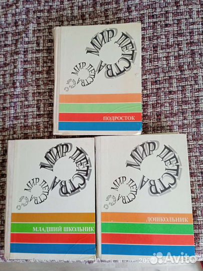 Книги по детской психологии 3 тома -дошкольник,мла