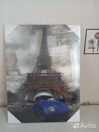 Картина 3D Париж 30*40 см новая в упаковке
