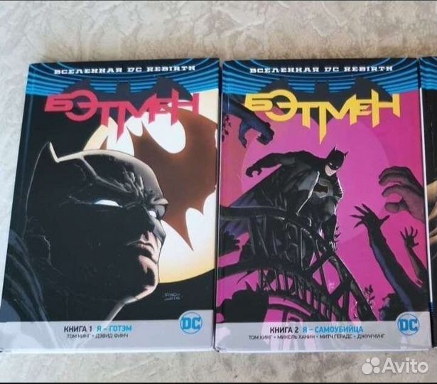 DC Rebirth Бэтмен 2 книги
