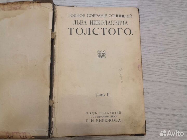 Книга Л.Н. Толстой Том 2, изд 1913г