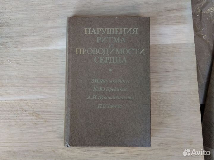 Справочники по медицине