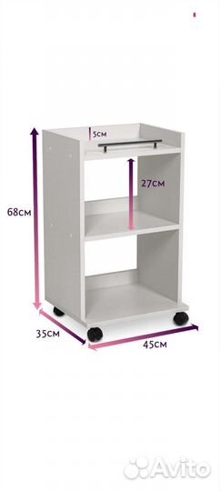 Тележка - этажерка косметологическая, педикюрная