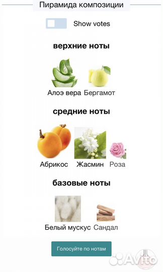 Духи из личной коллекции ч.1