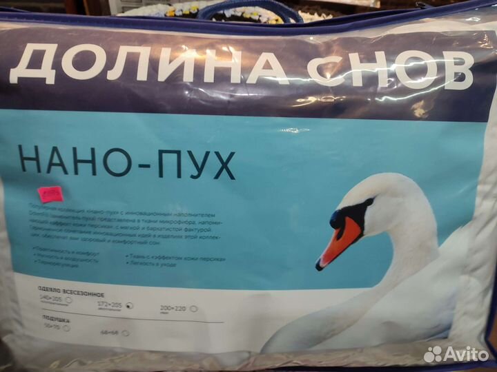 Одеяло и подушки