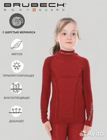 Термобелье детское