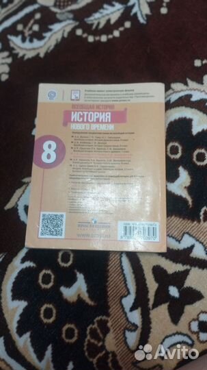 Учебник по истории 8 класс