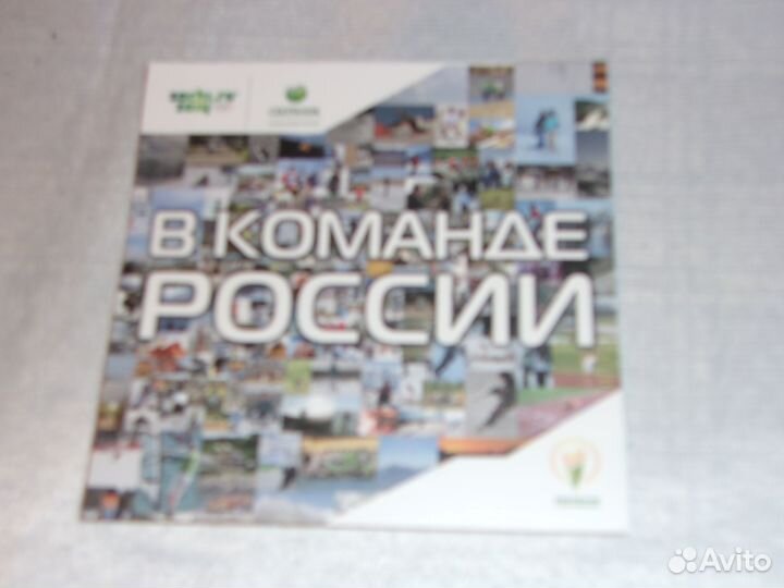 1983 Ленинград,2006 Лужков,2014 Сочи,2008 Авиа, др