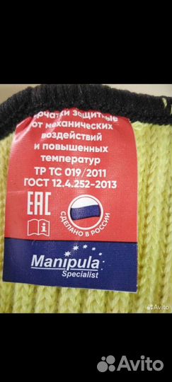 Кевларовые перчатки Manipula