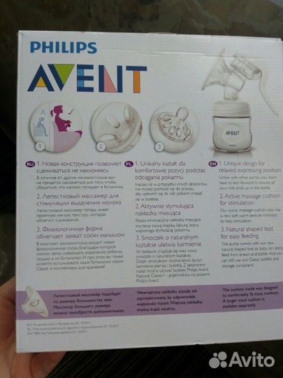 Молокоотсос ручной