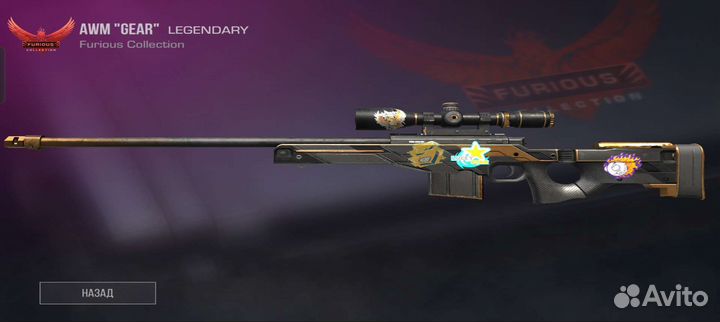 Авм гер с 4 наклейками выставлен за 101.83