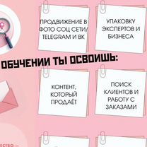 Курсы SMM с нуля онлайн с практикой, Бобруйск