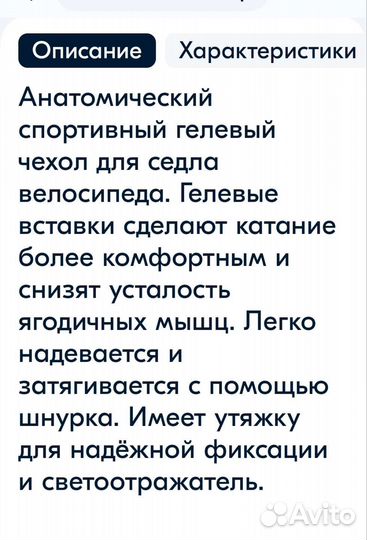 Вышлю мягкая сидушка чехол NEW велосипеда