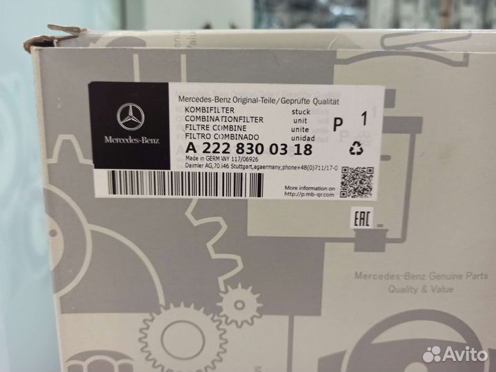 A2228300318 Фильтр салона Mercedes-Benz