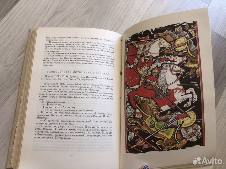 Детские книжки СССР Былины Древнерусские повести
