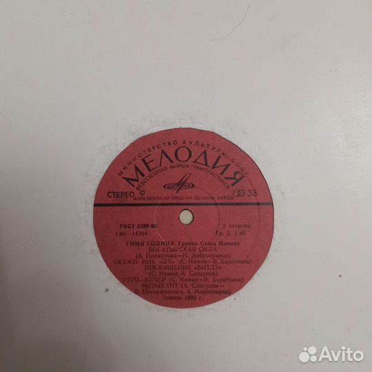 Грампластинки - сборники советской эстрады