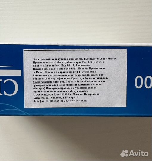 Калькулятор Citizen SDC-888TII 12-разрядный
