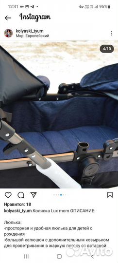 Детские коляски 3 в 1 бу трансформер