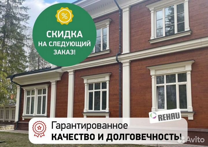 Окна на заказ