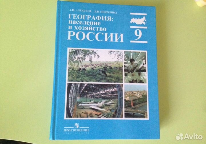 Продам учебники