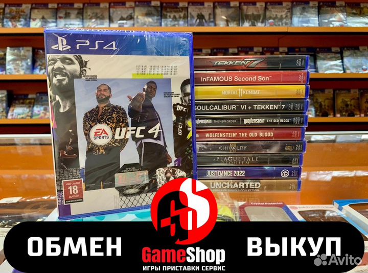 PS4 UFC 4 (Новый)