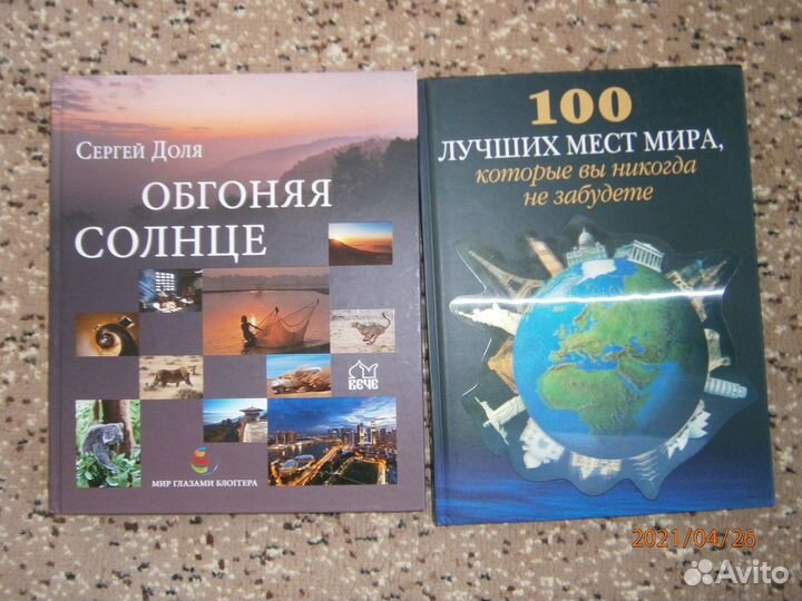 Сокровища, тайны, чудеса