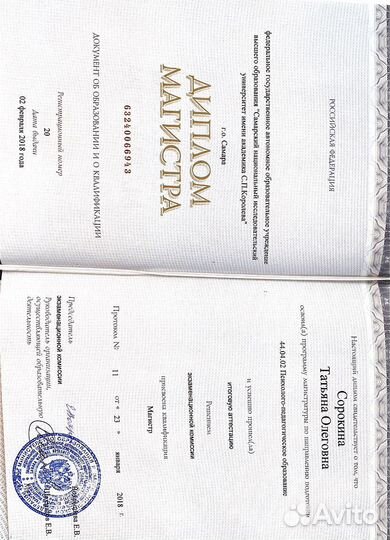 Английский. Онлайн курс