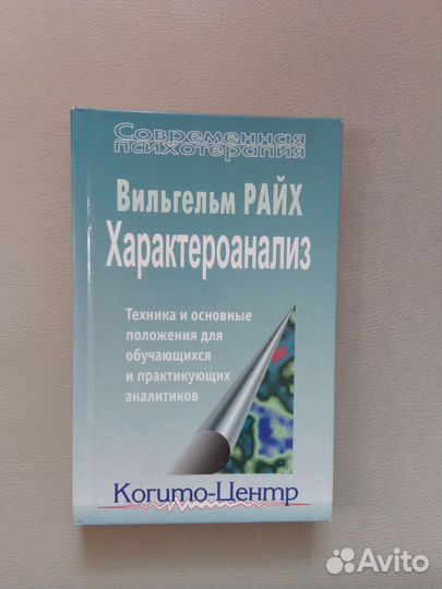 Книги по психотерапии, специальной психологии